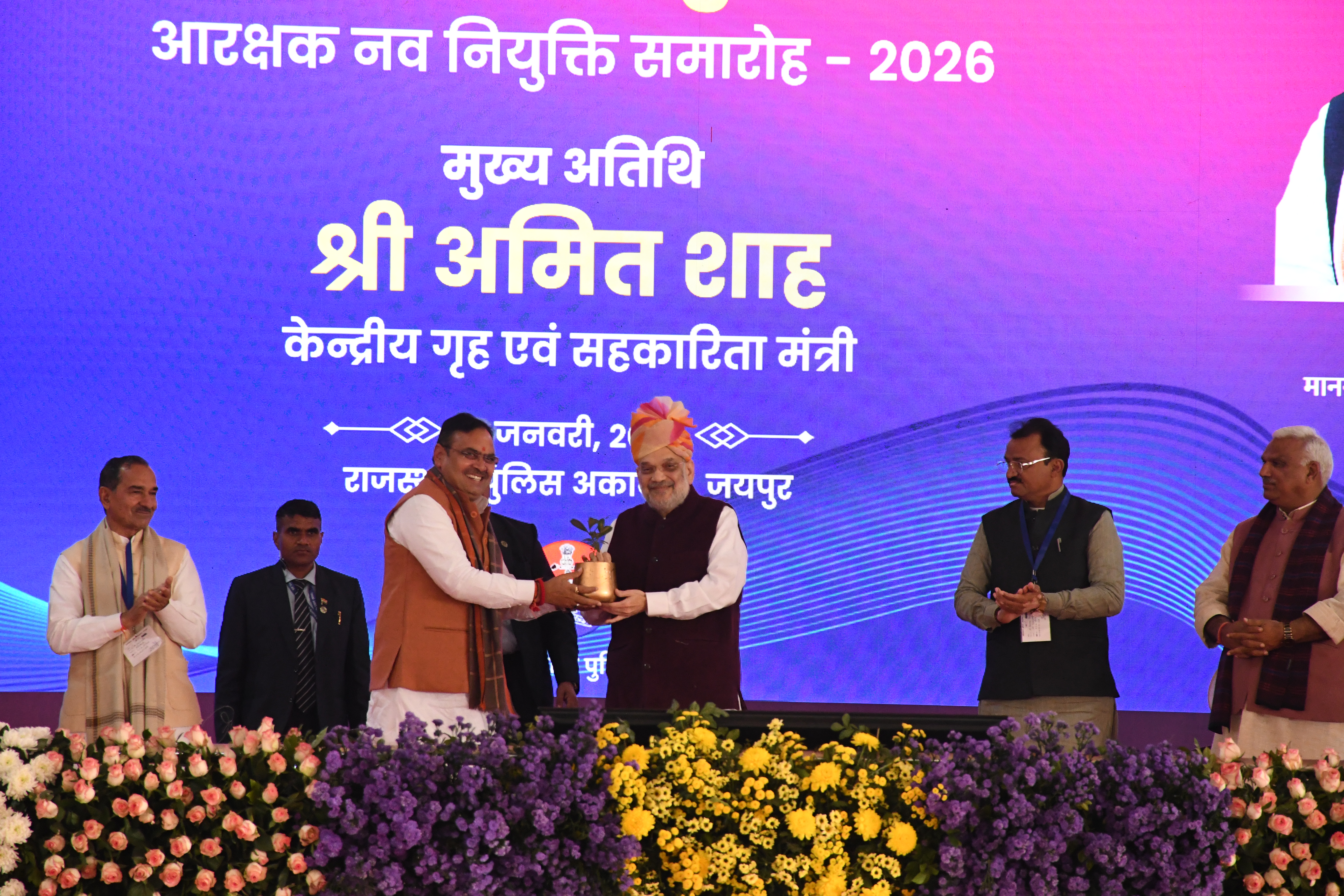 Aarkshak Niyukti Samaroh 2026